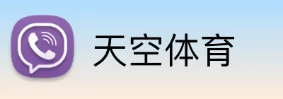 天空体育 Logo